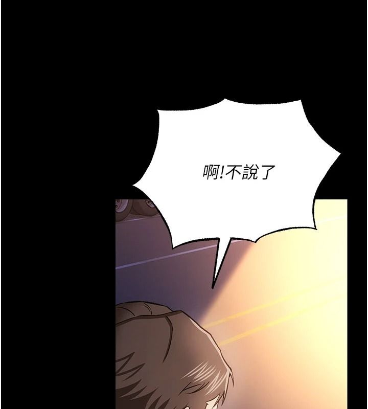 借妻条约第60話-鈞庚的陷阱