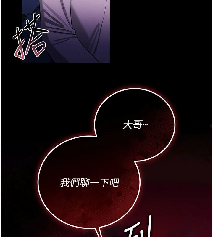 借妻條約第60話-鈞庚的陷阱