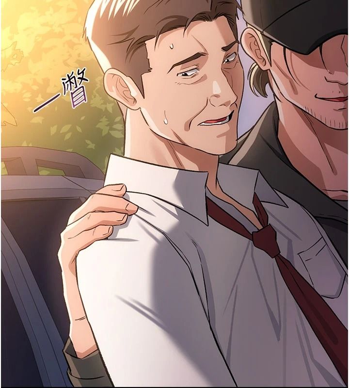 借妻条约第60話-鈞庚的陷阱