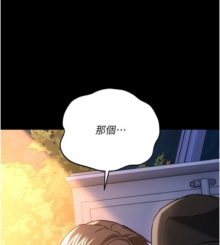 借妻條約第60話-鈞庚的陷阱