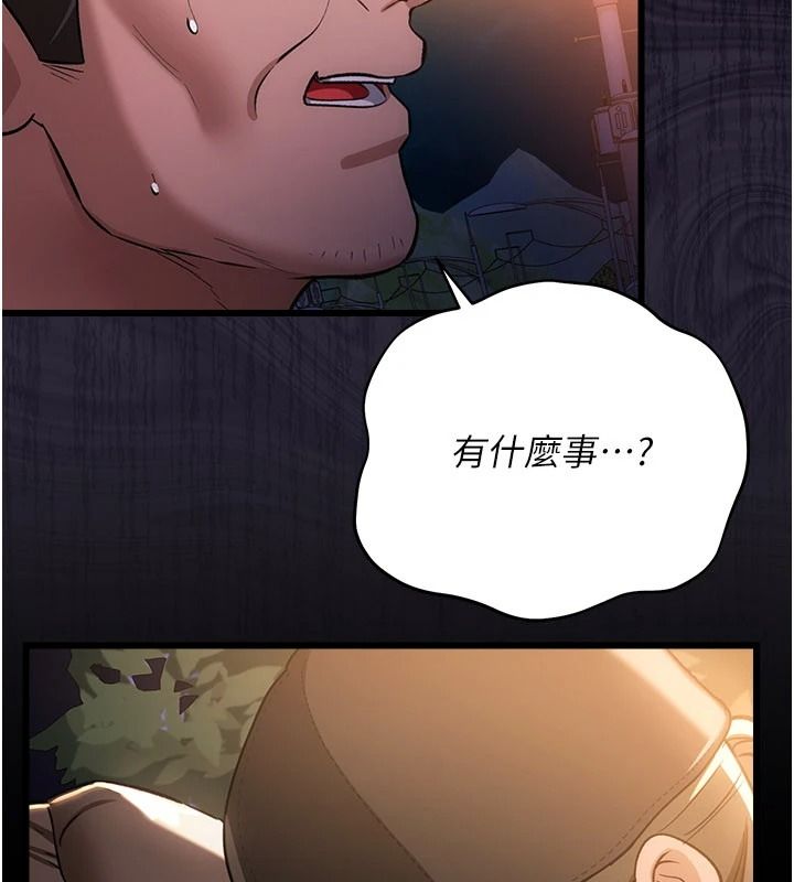 借妻条约第60話-鈞庚的陷阱