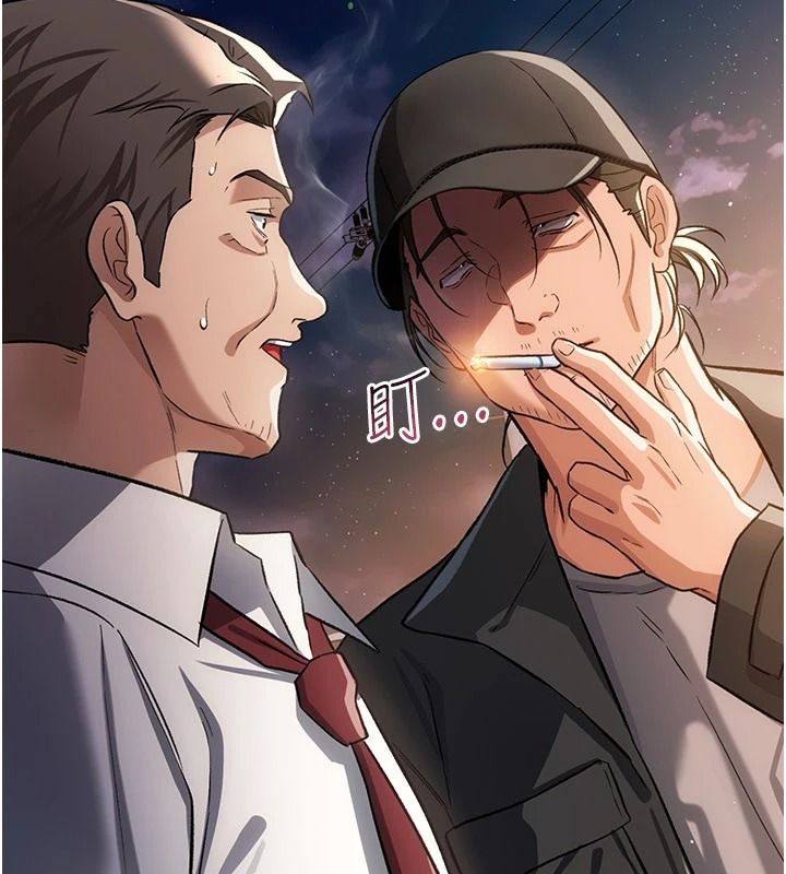 借妻條約第60話-鈞庚的陷阱