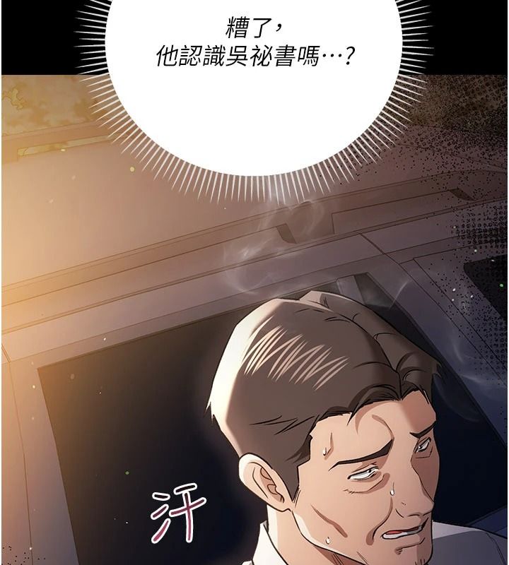 借妻条约第60話-鈞庚的陷阱