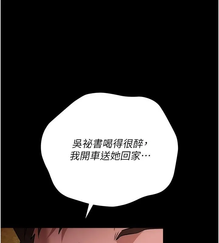 借妻條約第60話-鈞庚的陷阱