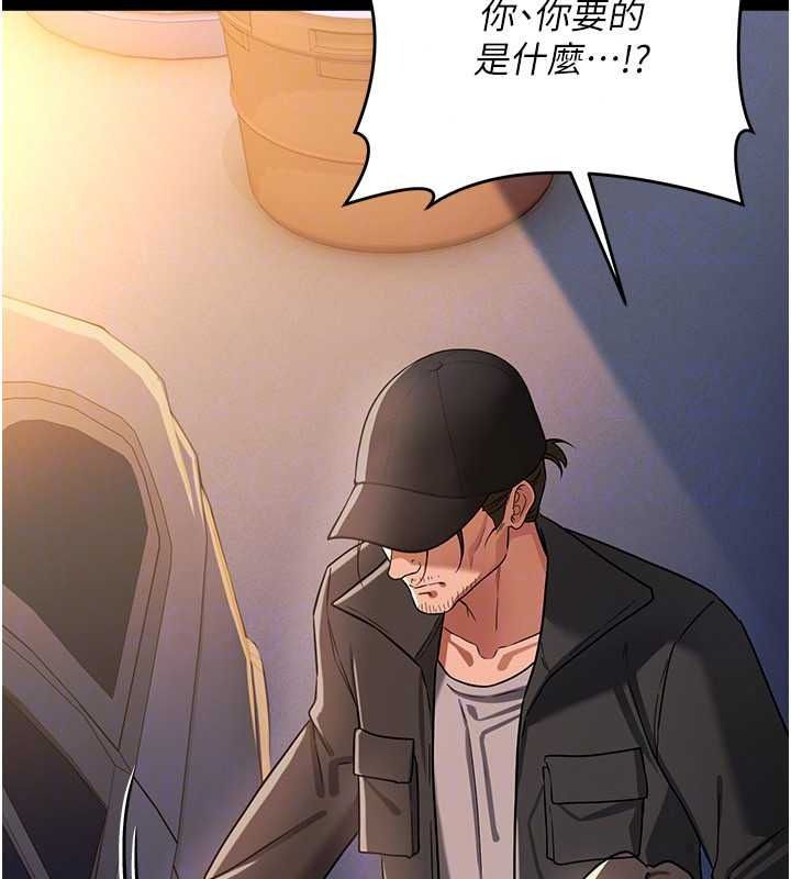 借妻條約第60話-鈞庚的陷阱