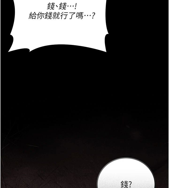 借妻條約第60話-鈞庚的陷阱