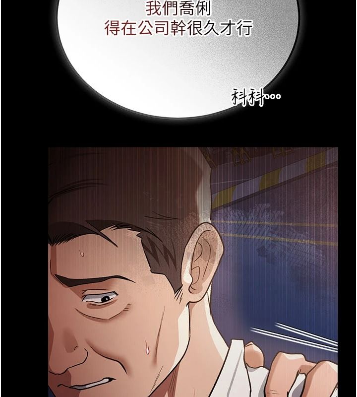 借妻条约第60話-鈞庚的陷阱