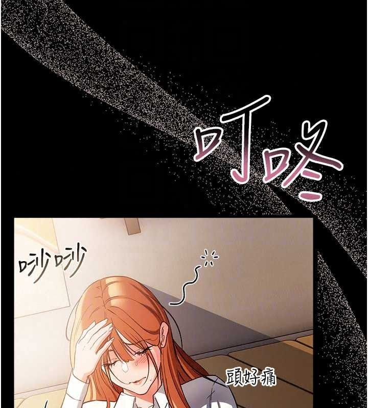 借妻条约第60話-鈞庚的陷阱