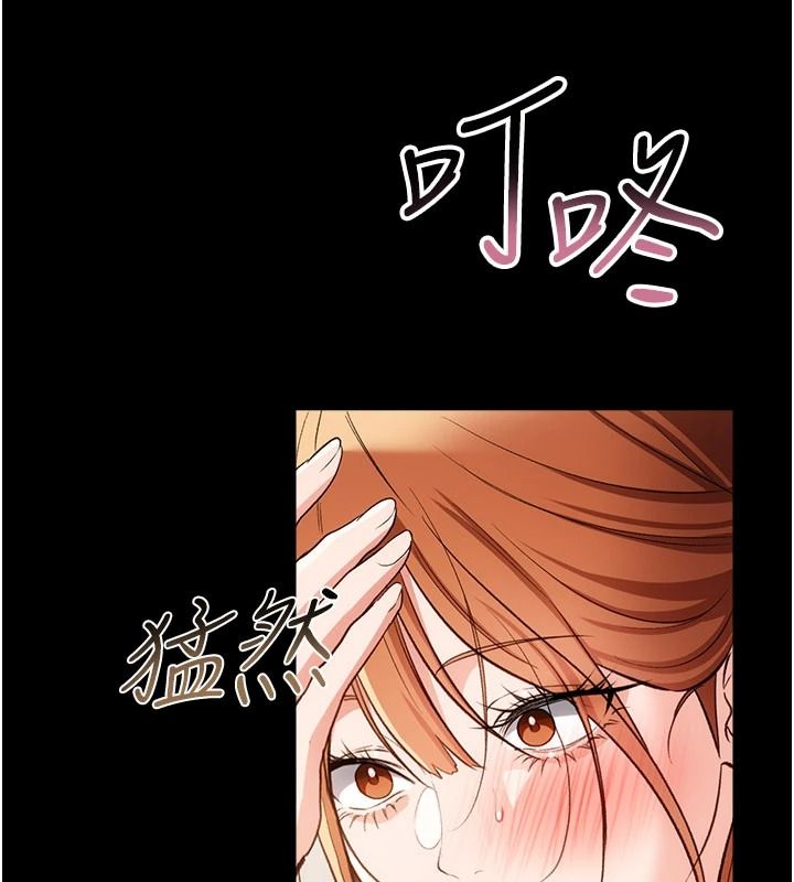 借妻條約第60話-鈞庚的陷阱