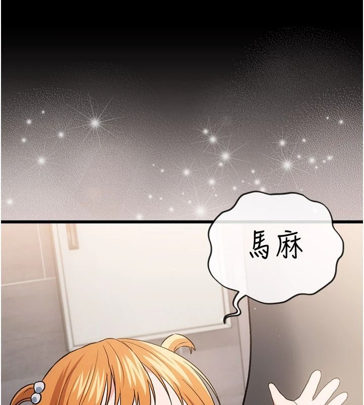 借妻條約第60話-鈞庚的陷阱