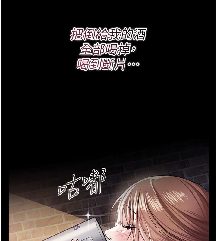 借妻条约第60話-鈞庚的陷阱