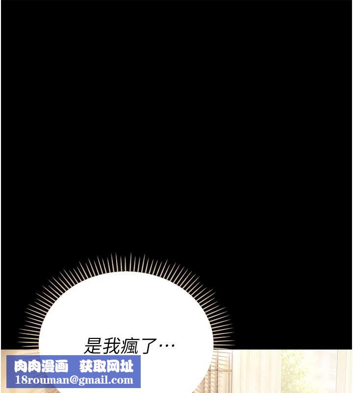 借妻条约第60話-鈞庚的陷阱
