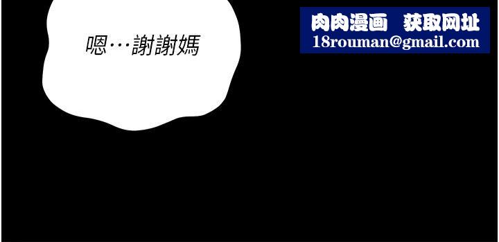借妻条约第60話-鈞庚的陷阱