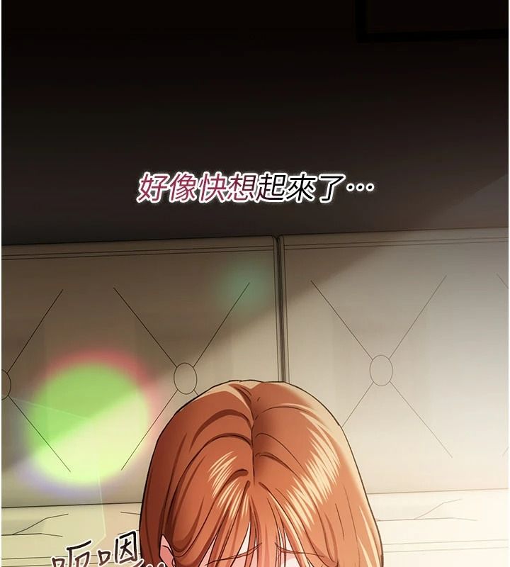 借妻条约第60話-鈞庚的陷阱
