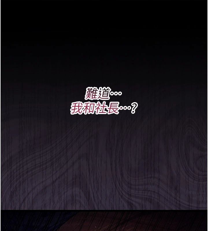 借妻条约第60話-鈞庚的陷阱