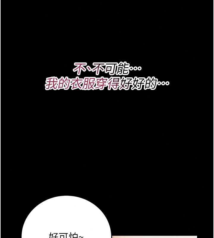 借妻條約第60話-鈞庚的陷阱