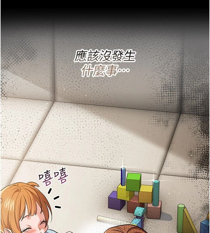 借妻条约第60話-鈞庚的陷阱