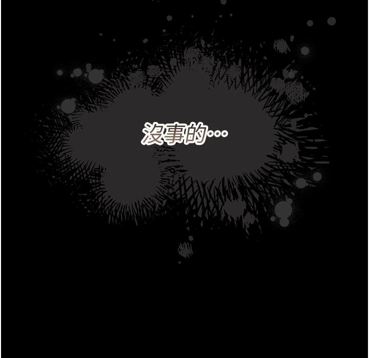 借妻條約第60話-鈞庚的陷阱