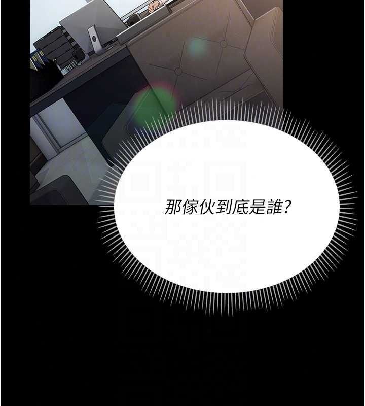 借妻条约第60話-鈞庚的陷阱