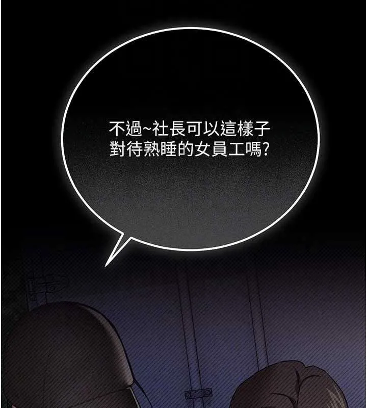 借妻條約第60話-鈞庚的陷阱