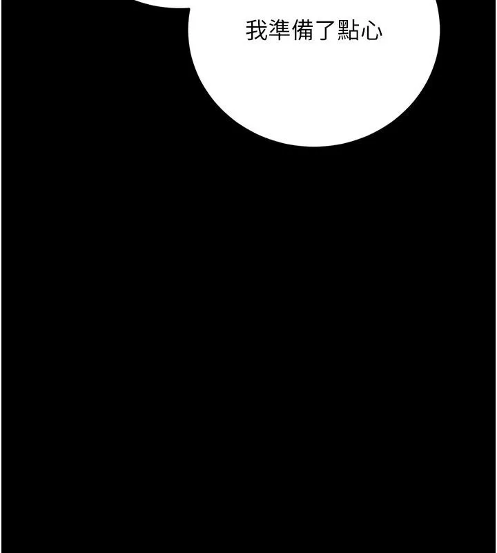 借妻條約第60話-鈞庚的陷阱