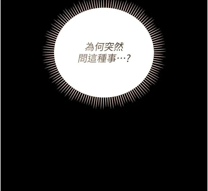 借妻條約第60話-鈞庚的陷阱