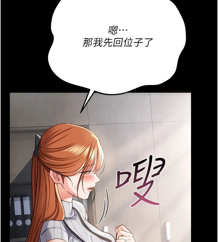 借妻条约第60話-鈞庚的陷阱