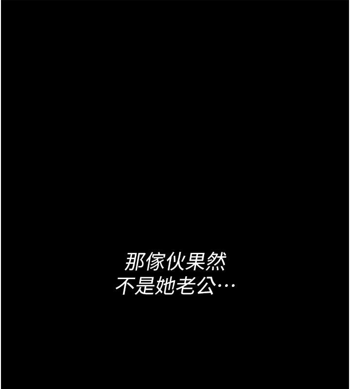 借妻條約第60話-鈞庚的陷阱