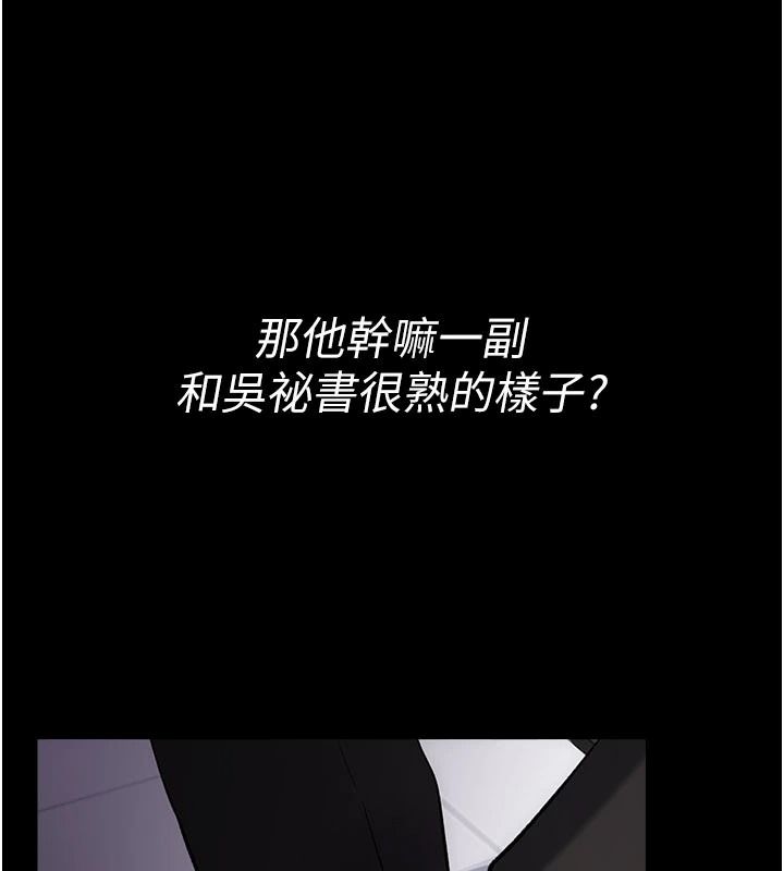 借妻条约第60話-鈞庚的陷阱