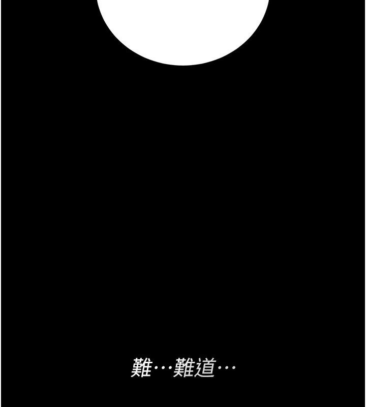 借妻條約第60話-鈞庚的陷阱
