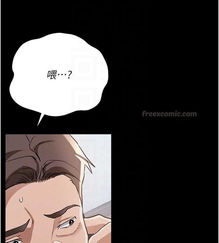 借妻條約第60話-鈞庚的陷阱