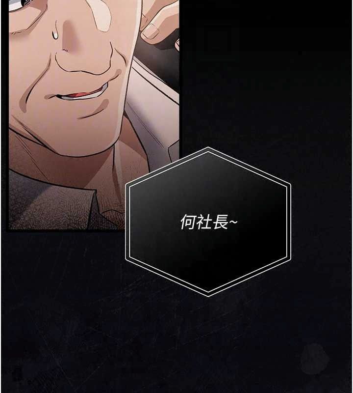借妻條約第60話-鈞庚的陷阱