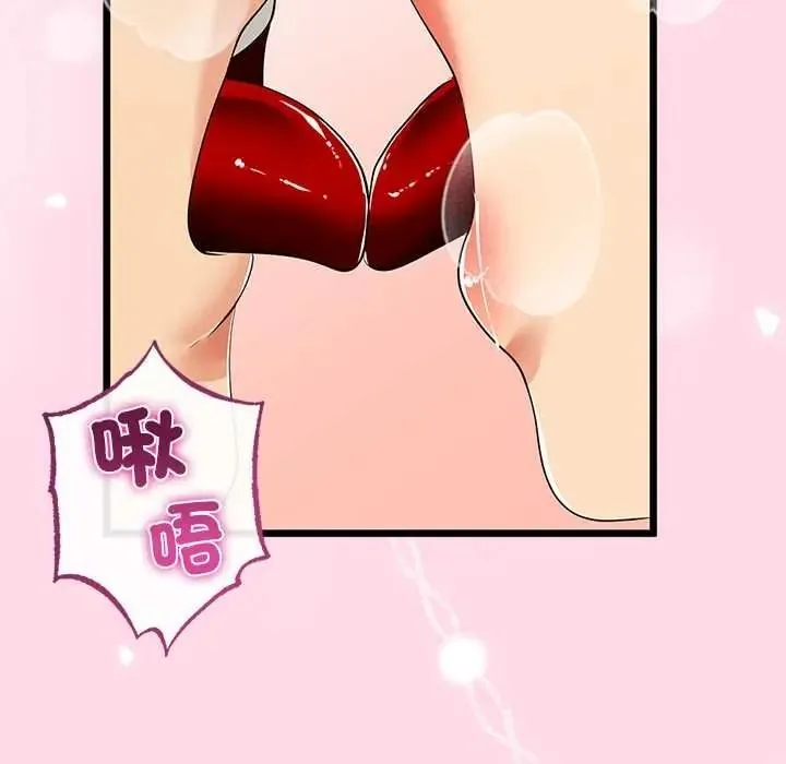 與初戀的以外同居第80話
