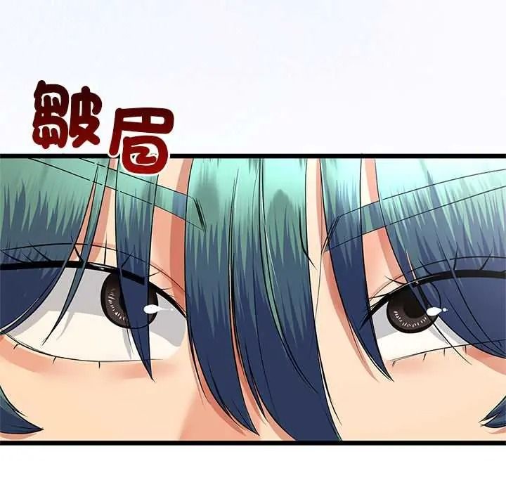 与初恋的以外同居第80話