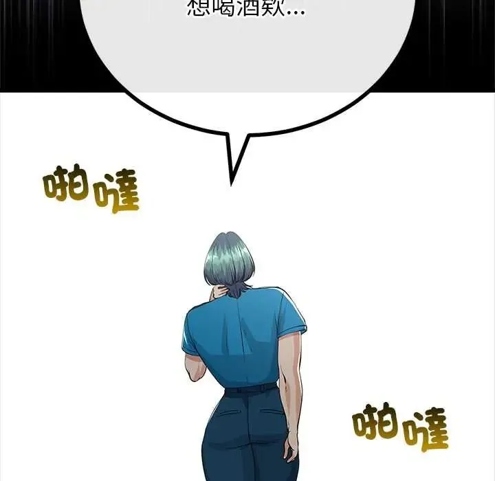與初戀的以外同居第80話