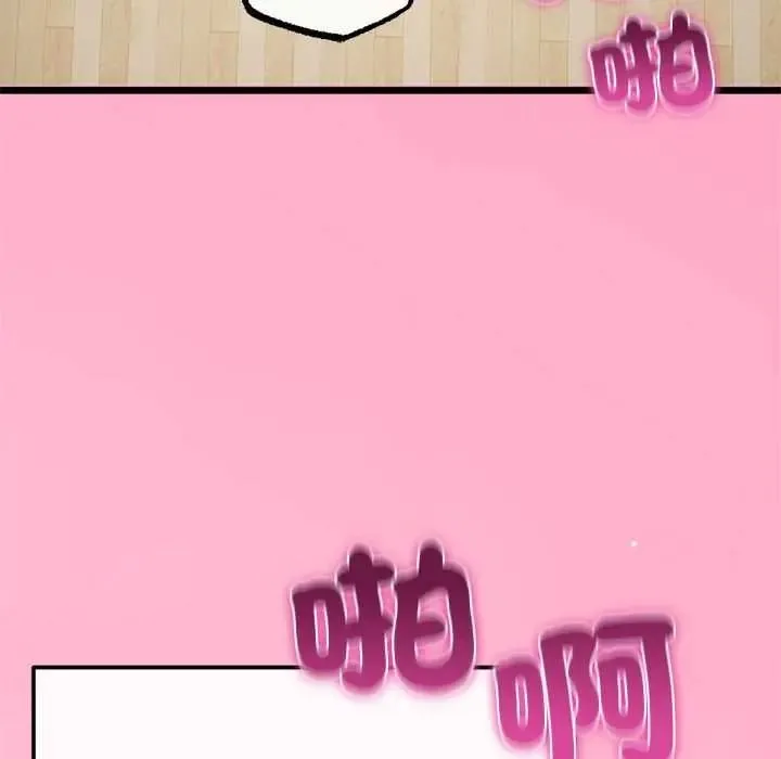 與初戀的以外同居第80話