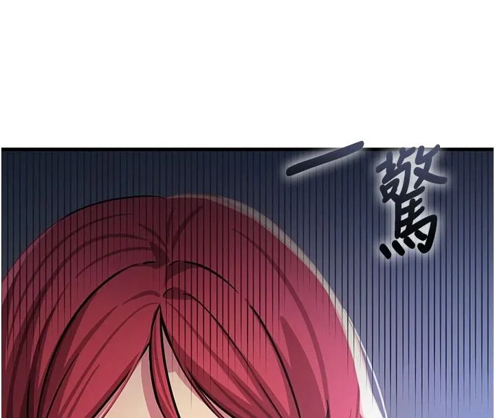 惡次人生第70話-妳只是我的飛機杯