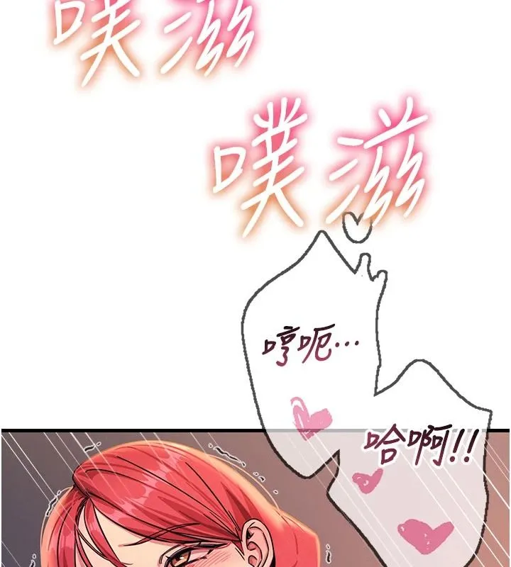 惡次人生第70話-妳只是我的飛機杯