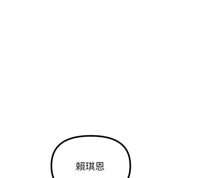 恶次人生第70話-妳只是我的飛機杯