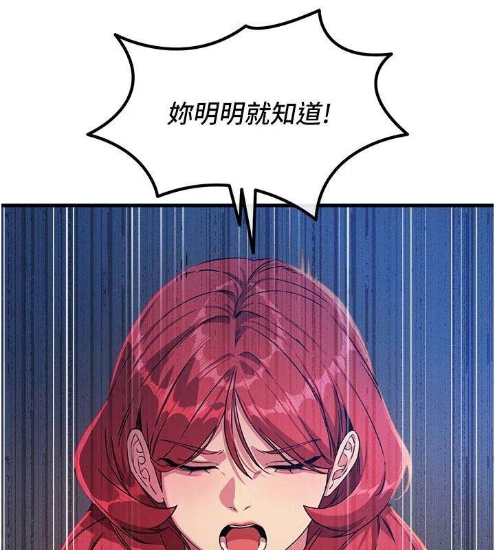 恶次人生第70話-妳只是我的飛機杯