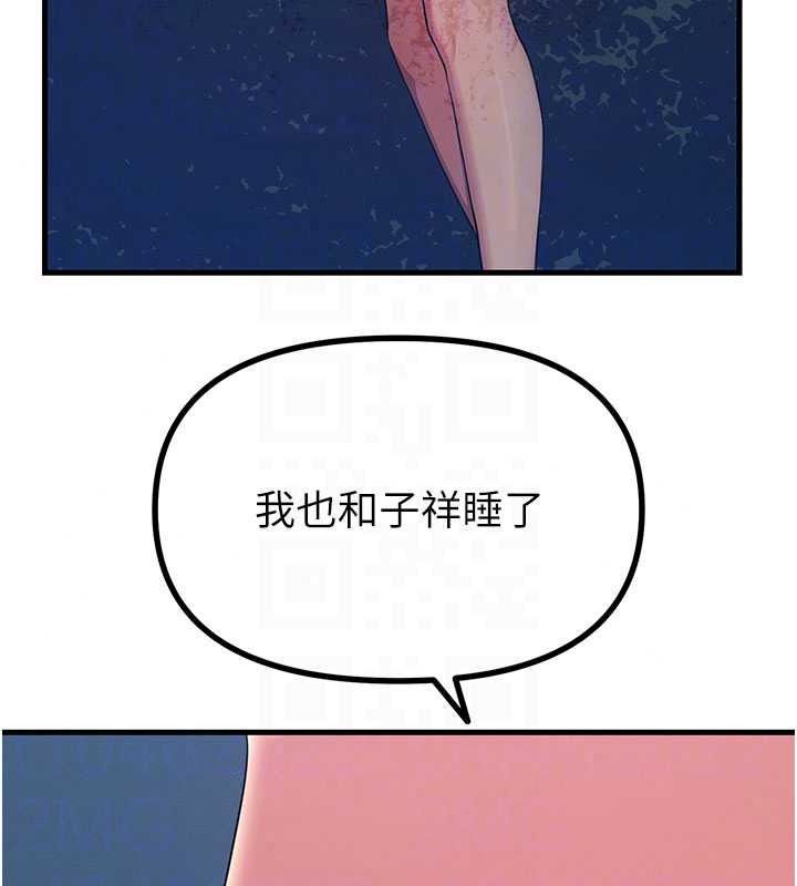 恶次人生第70話-妳只是我的飛機杯
