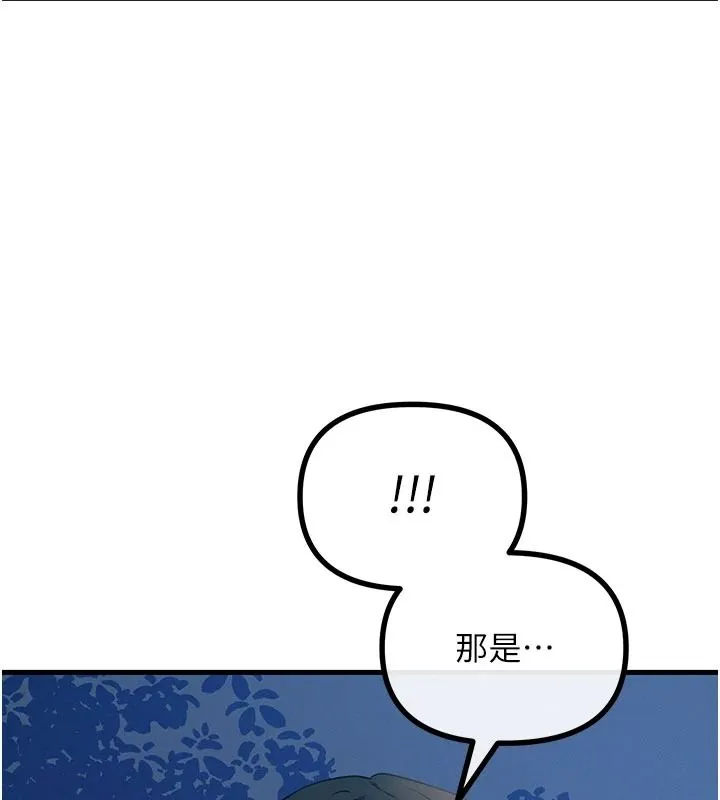 惡次人生第70話-妳只是我的飛機杯