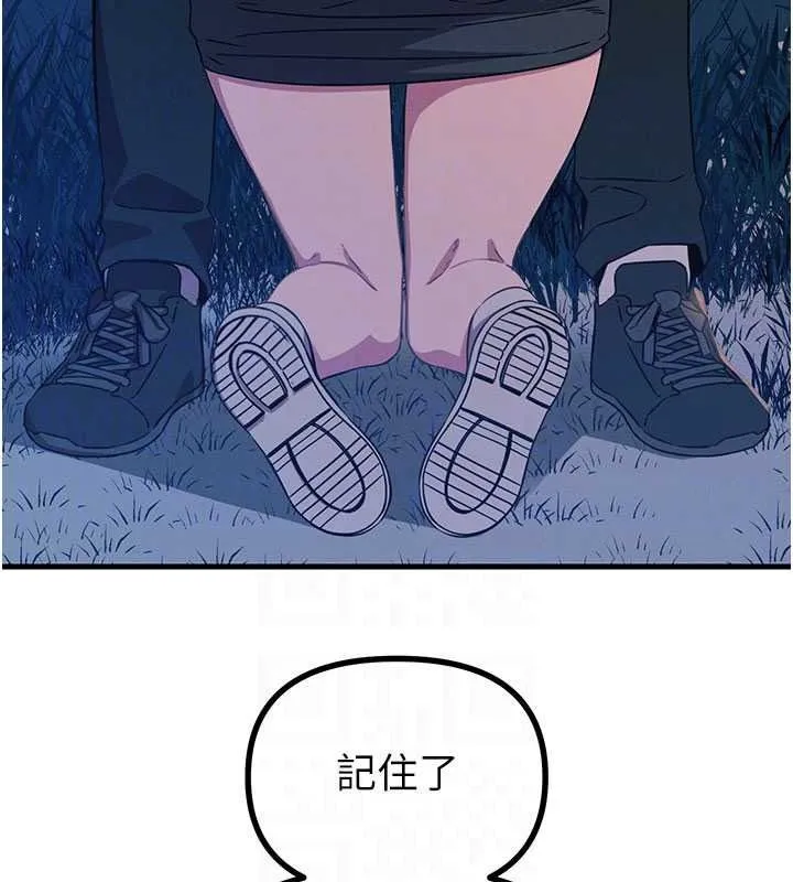 惡次人生第70話-妳只是我的飛機杯