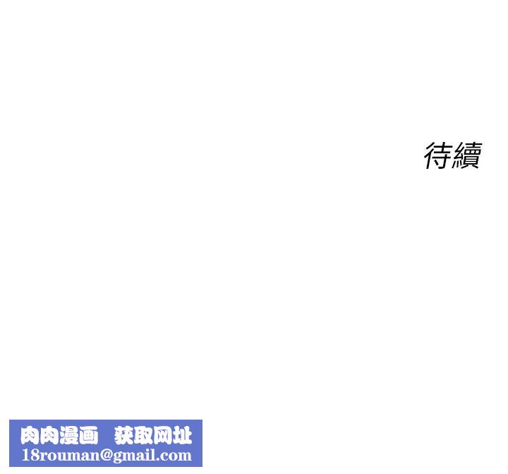 恶次人生第70話-妳只是我的飛機杯