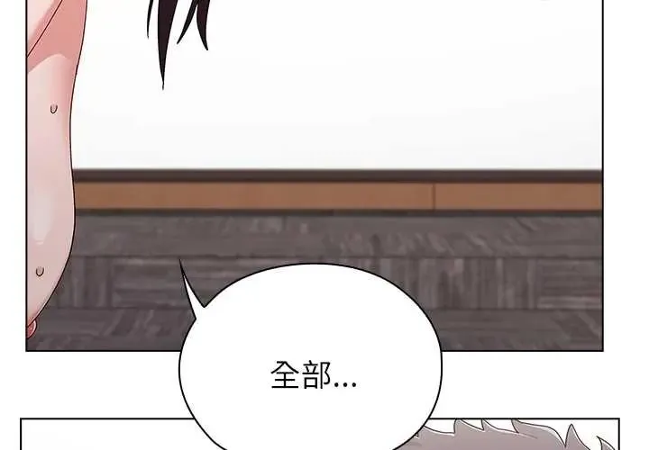 男以稀為貴第16話