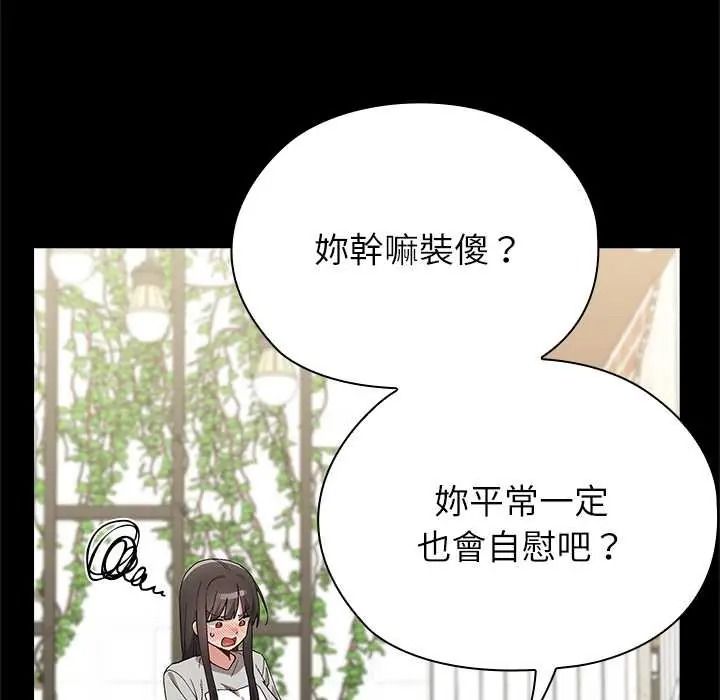男以稀为贵第16話