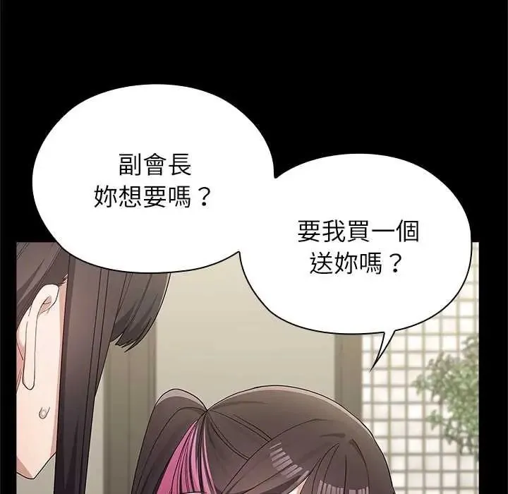 男以稀為貴第16話