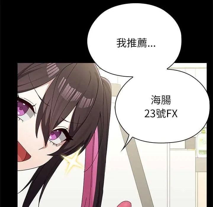 男以稀为贵第16話