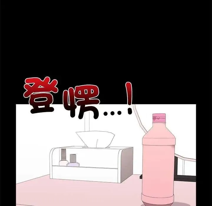 男以稀為貴第16話