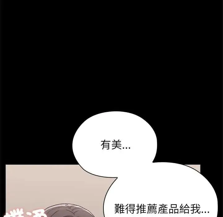 男以稀為貴第16話